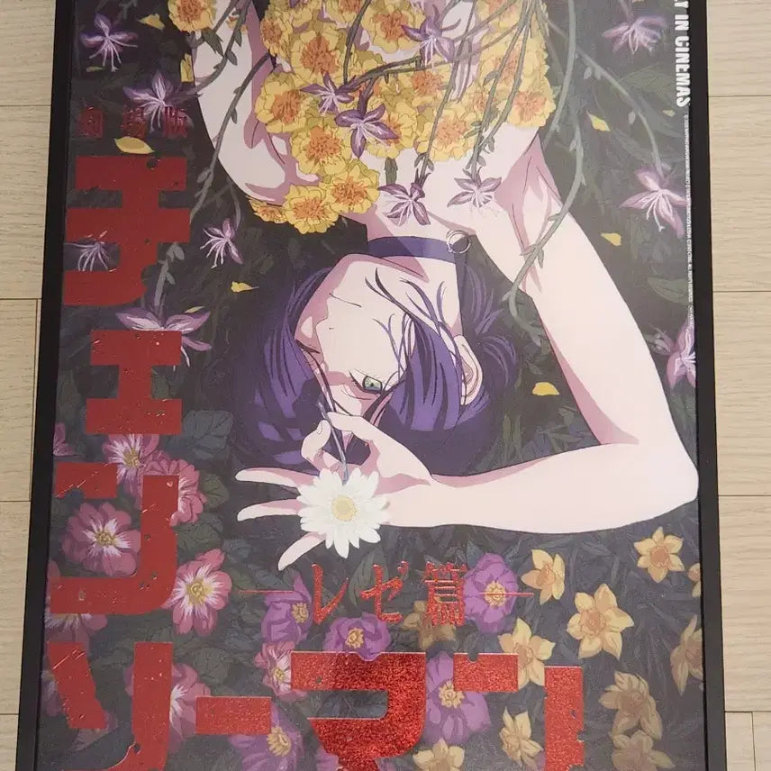 [BUNJANG] Chainsaw Man Leje - 4th Week & Original Art Poster Bundle Set / 일괄) 체인소맨 레제편 4주차 및 원화 포스터