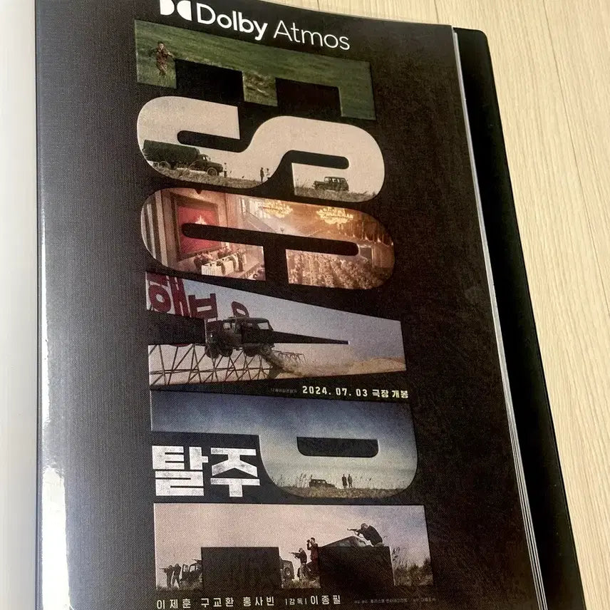 [BUNJANG] Escape (Seo-geun) Dolby Poster A3 / [전용박스포장]영화 이제훈 구교환 ESCAPE 탈주 돌비 포스터(A3)