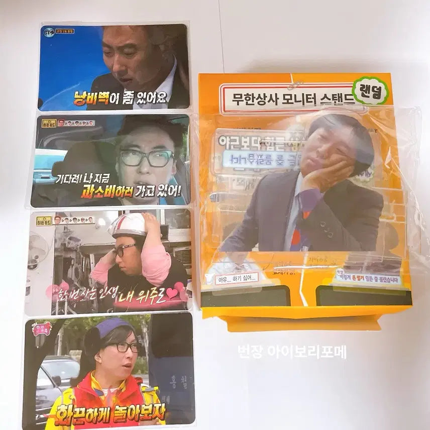 [BUNJANG] Mom's Touch Infinite Challenge Stand Acrylic & Sticker Card Set / 맘스터치 무한도전 스탠드아크릴정준하 박명수스티커카드 무도무한상사정과장맘터
