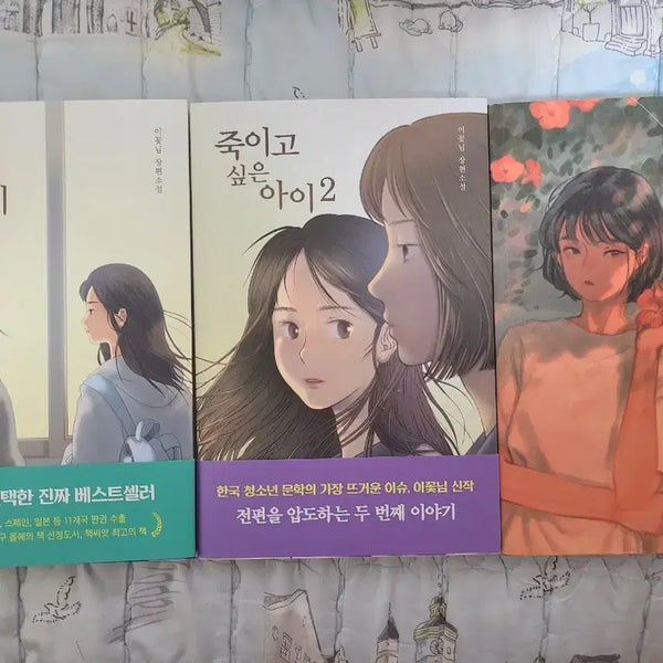 [BUNJANG] I Want to Kill You Vol. 1-2 & Naturally, I Love You Book Set / 죽이고싶은아이 1,2 당연하게도나는너를