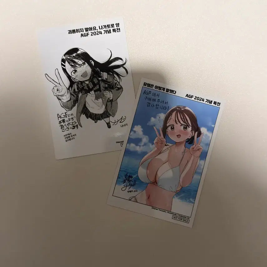 [BUNJANG] My Senpai is Annoying Nagatoro AGF Special Set / 묘쌤, 나가토로 2054 AGF 특전