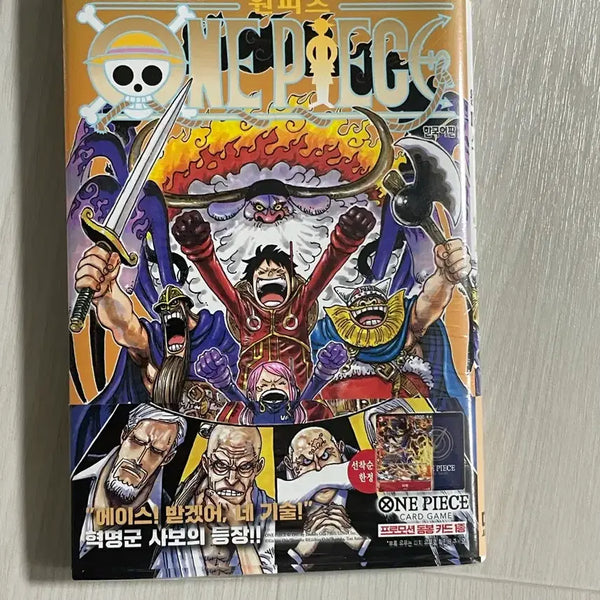 [BUNJANG] One Piece Volume 110 First Edition with Promo Card (Sealed) / 원피스 110권 초판 프로모카드 동봉 미개봉 판매