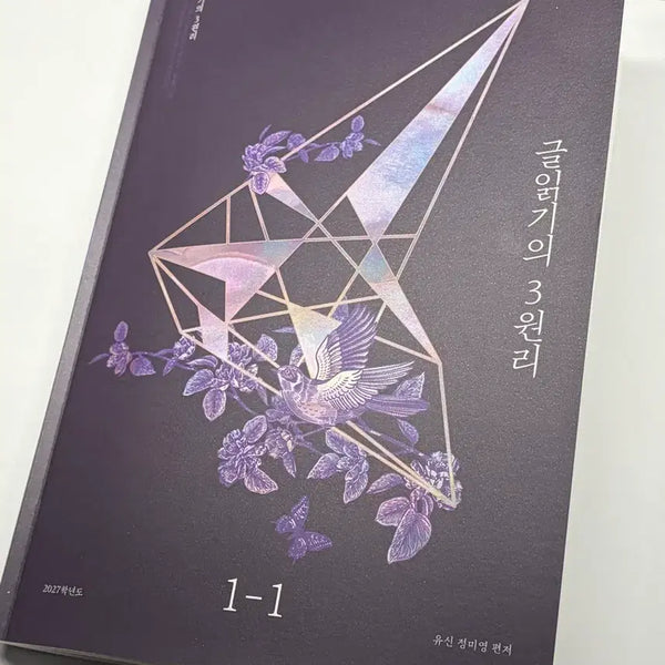 [BUNJANG] Yushin-T Season 1 Textbooks Volumes 1-9 & 1-10 / 2027 유신t 시즌1 1-9, 1-10 본교재 구매