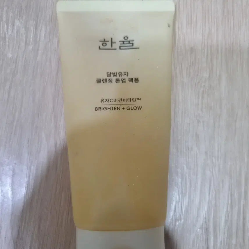 [BUNJANG] Hanyul Moonlight Yuja Cleansing Tone-Up Pack Foam 120ml / 새것 )) 한율 달빛유자 클렌징 톤업 팩폼 팩클렌저 120ml