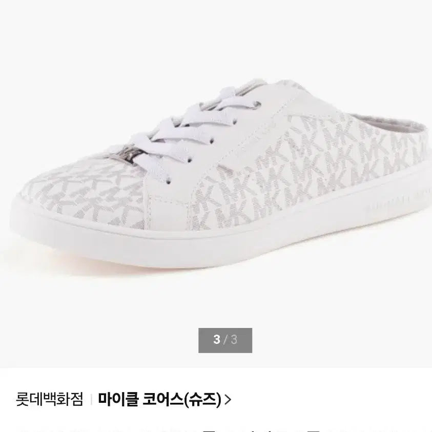 [BUNJANG] Michael Kors MK Logo Mule Sneakers White / 마이클코어스 MK 로고 뮬 스니커즈 225-230