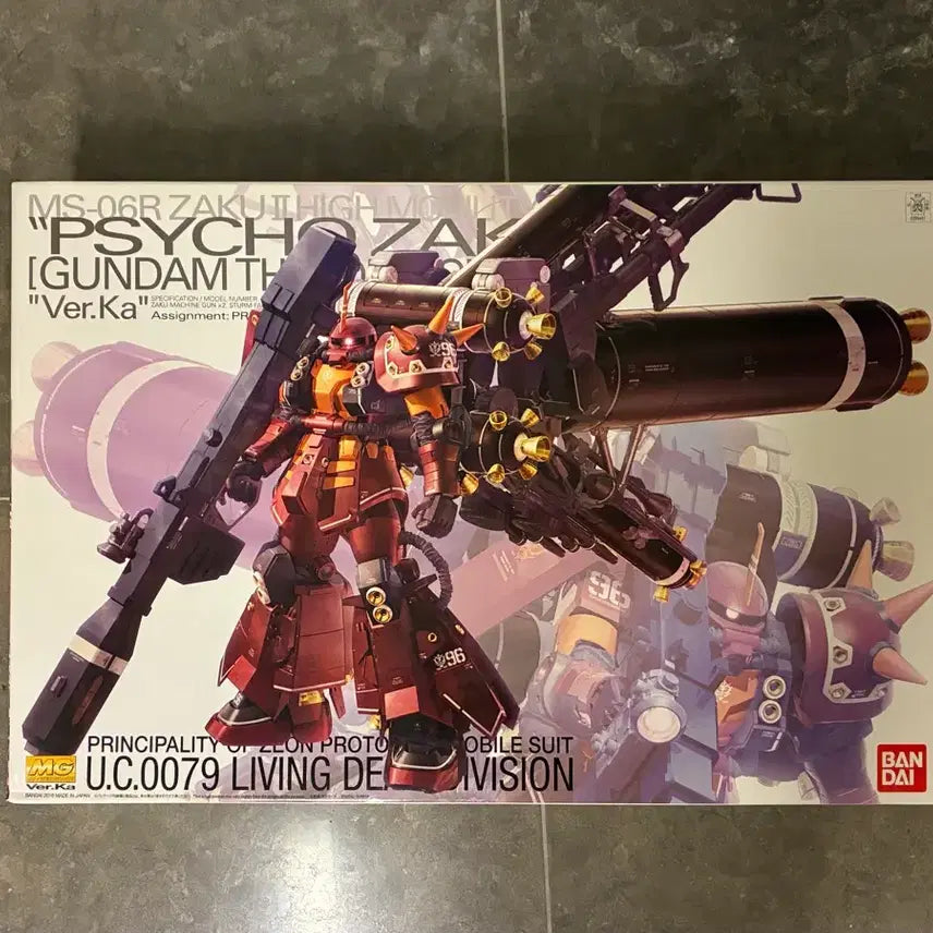 [BUNJANG] Master Grade Psycho Zaku Gundam / 건담 MG 사이코 자쿠