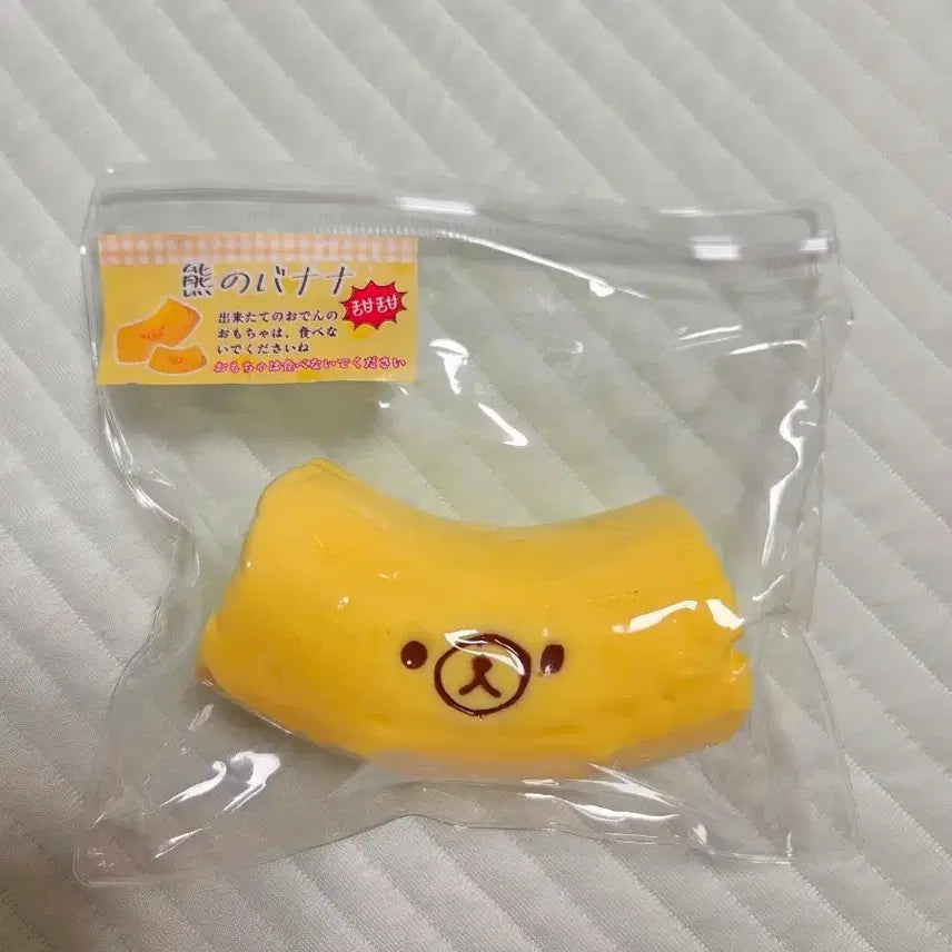 [BUNJANG] Rilakkuma Banana Squishy Toy / 바나나 리락쿠마 말랑이