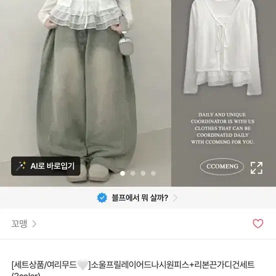 [BUNJANG] Soul Frill Layered Cami Dress + Ribbon Cardigan Set / 소울프릴 레이어드 나시 원피스 + 리본끈 가디건 세트