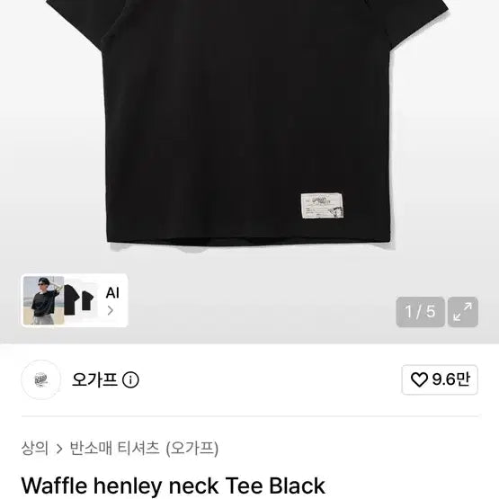 [BUNJANG] OGAF Waffle Henry Neck Short Sleeve T-Shirt / 오가프 와플헨리넥 반팔