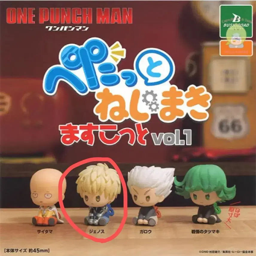 [BUNJANG] One-Punch Man Petatto Gacha Genos Spring Toy / 원펀맨 페탓토 태엽 가챠 제노스