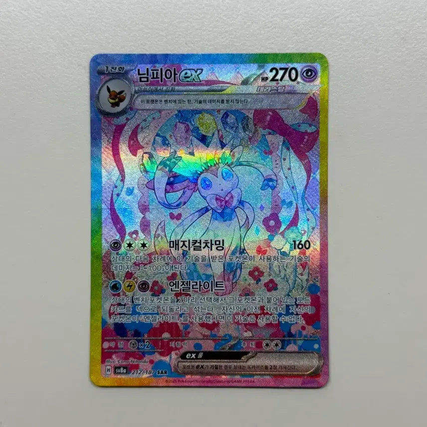 [BUNJANG] Pokémon Card Sylveon EX SAR / 포켓몬카드 님피아 EX SAR