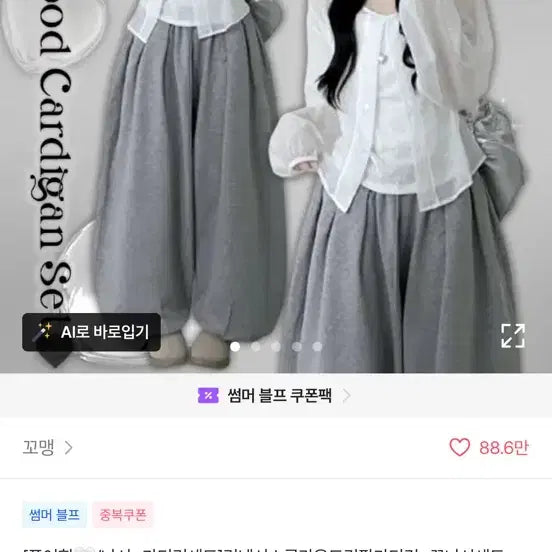 [BUNJANG] Linen See-through Round Neck Long Sleeve Cardigan + Camisole Set / 린넨 시스루 라운드 긴팔 가디건+끈나시 세트