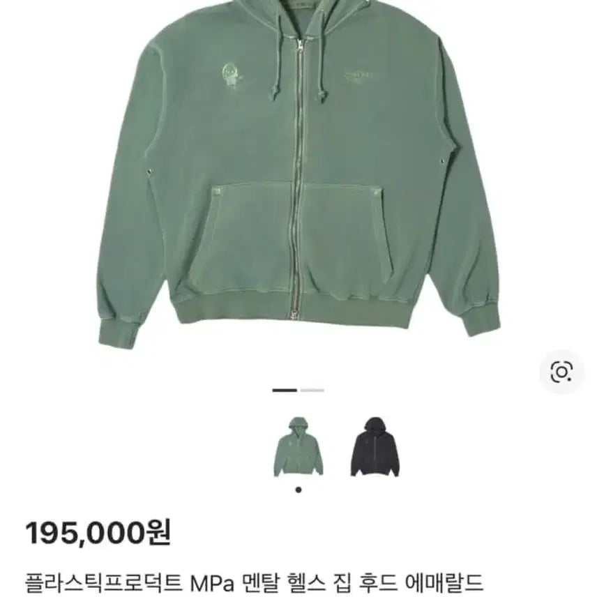[BUNJANG] Plastic Product Mental Health Hoodie Emerald / 플라스틱프로덕트 MPa 멘탈헬스 후드집업 에메랄드