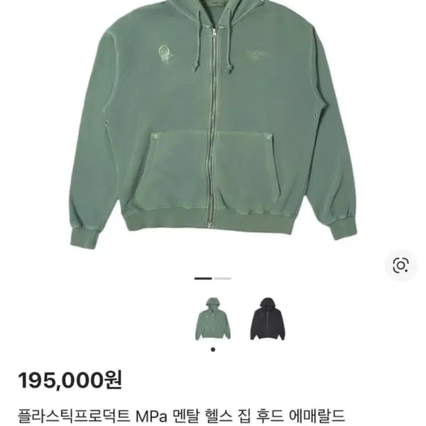 [BUNJANG] Plastic Product Mental Health Hoodie Emerald / 플라스틱프로덕트 MPa 멘탈헬스 후드집업 에메랄드