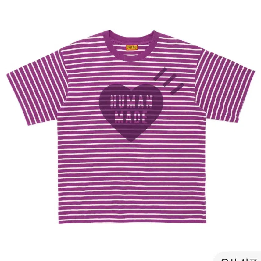 [BUNJANG] Human Made Stripe T-Shirt / 휴먼메이드 스트라이프티 판매합니다