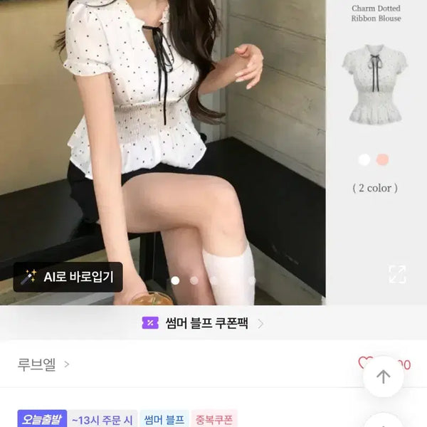[BUNJANG] Lubell Polka Dot Ribbon Blouse / 에이블리 루브엘 도트 리본 블라우스