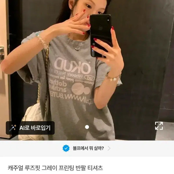 [BUNJANG] BERNI Casual Loose Fit Grey Printing T-shirt / 네고 환영!!) BERNI 캐주얼 루즈핏 그레이 프린팅 반팔 티셔츠
