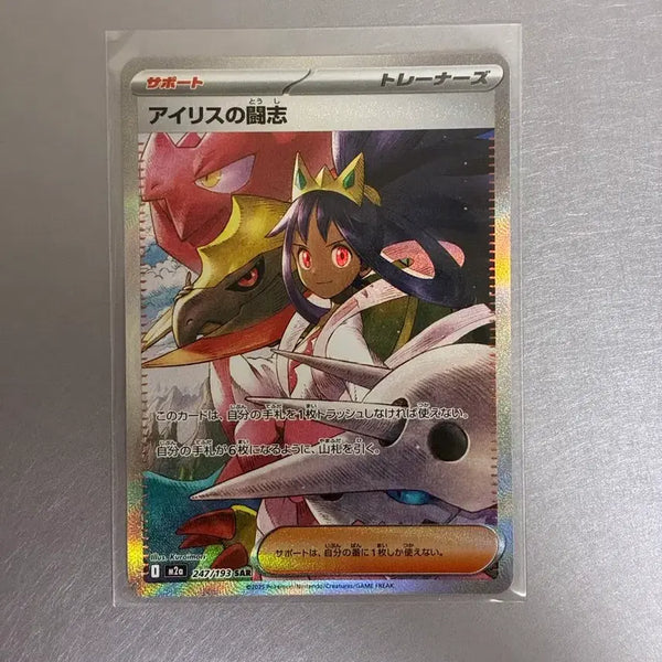 [BUNJANG] Pokemon Iris's Fighting Spirit SAR Japanese Edition / 포켓몬스터 아이리스의 투지 SAR 일판