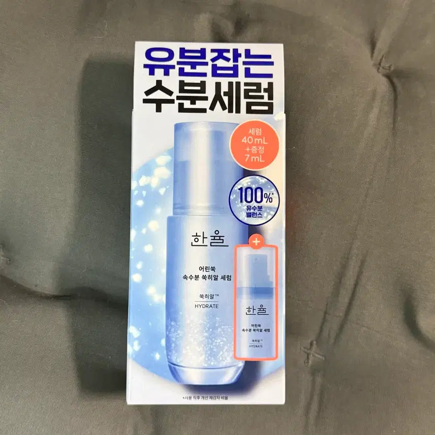 [BUNJANG] Hanyul Young Mugwort Calming Watery Serum Set / [미개봉] 한율 어린쑥 속수분 쑥히알 세럼 40ml+7ml 증정