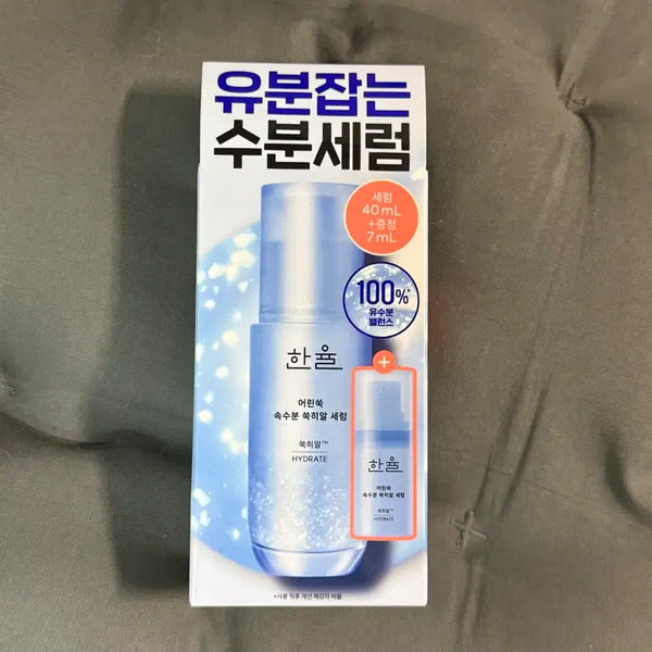[BUNJANG] Hanyul Young Mugwort Calming Watery Serum Set / [미개봉] 한율 어린쑥 속수분 쑥히알 세럼 40ml+7ml 증정