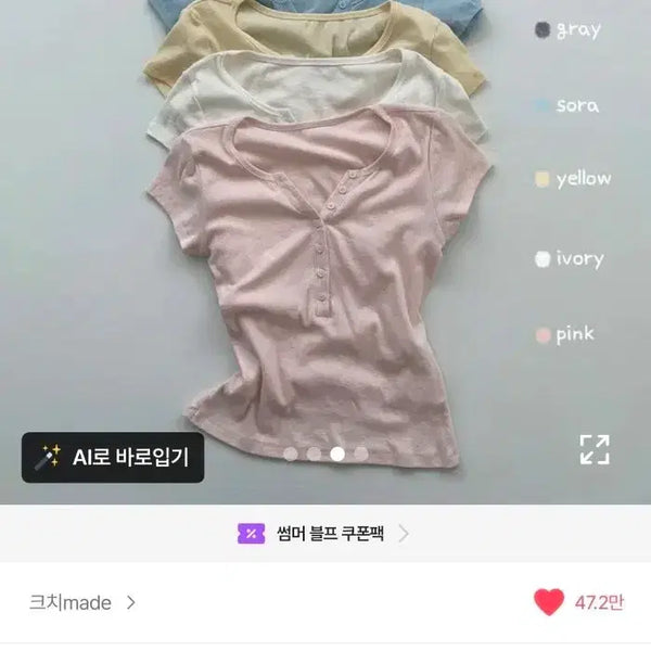 [BUNJANG] Kuhci Henry Neck Slim Short Sleeve T-Shirt / 네고 환영!!)크치 이지 헨리넥 슬림 반팔티