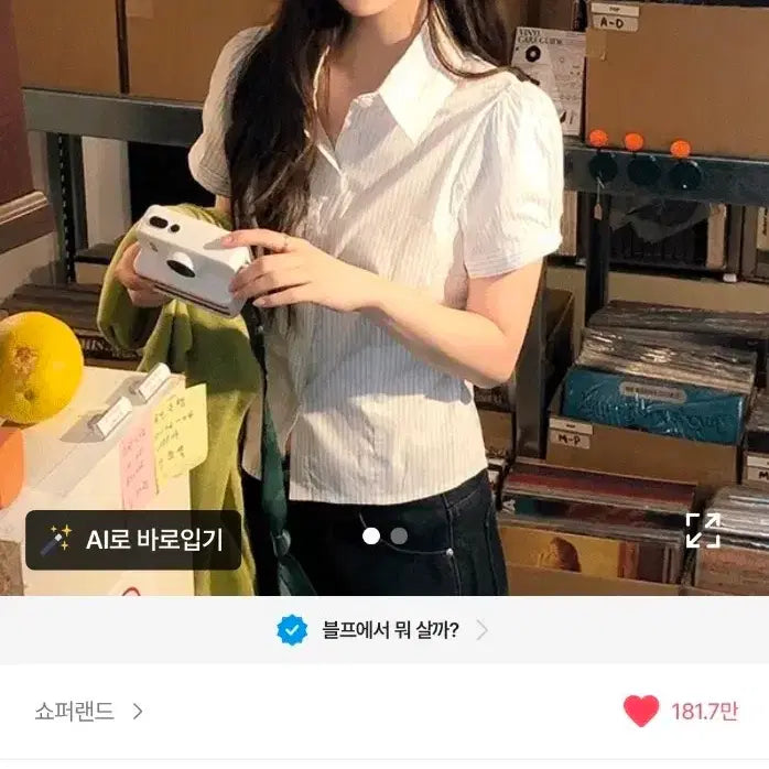 [BUNJANG] Shopperland Daily Rica Shirring Pintuck Short Sleeve Crop Stripe Shirt / 네고 환영!!)쇼퍼랜드 데일리 리카 셔링 핀턱 반팔 크롭 스트라이프 셔츠