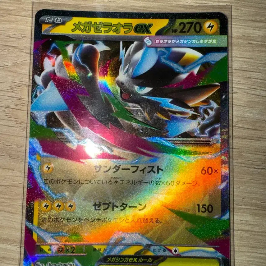 [BUNJANG] Pokemon Card Mega Zeraora EX Japanese / 포켓몬 카드 메가 제라오라 EX 일판