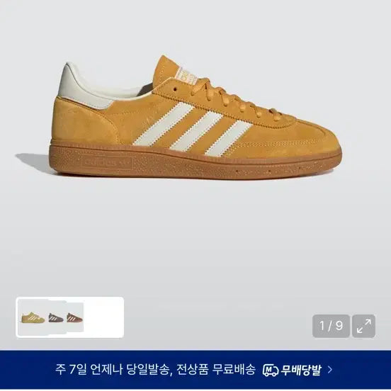 [BUNJANG] Adidas Handball Spezial Mustard Size 270 / 아디다스 핸드볼 스페지알 머스타드 270