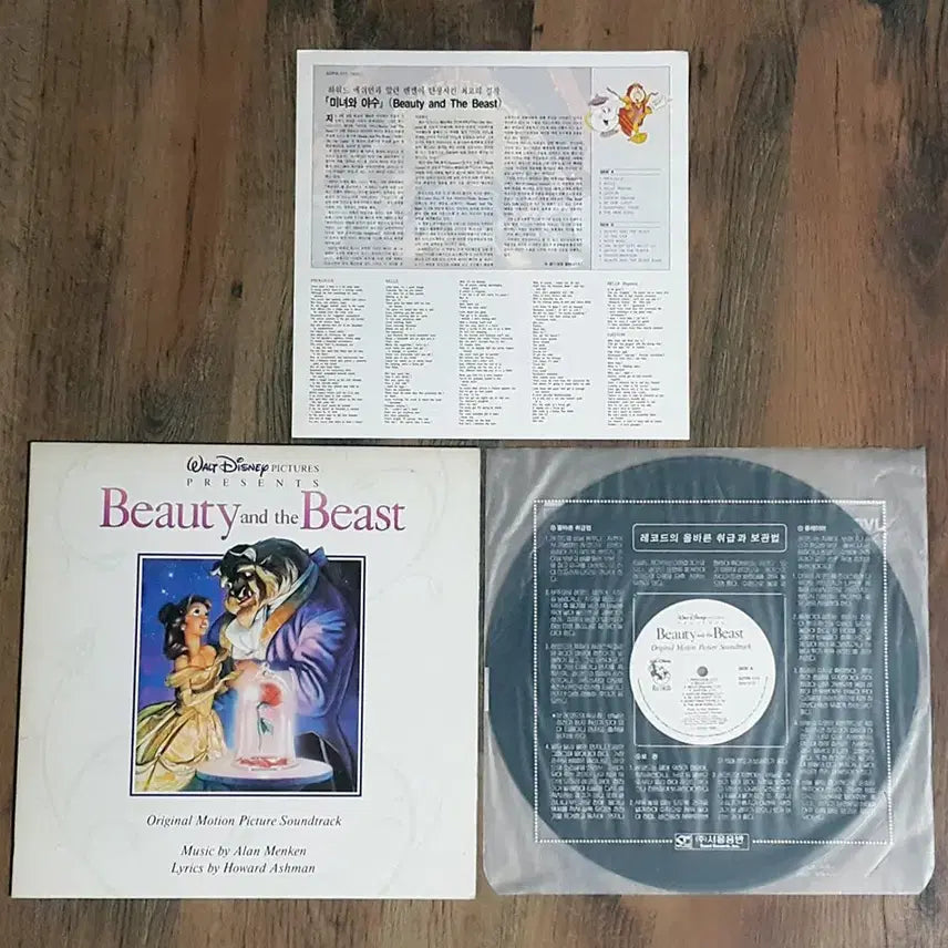 [BUNJANG] Beauty and the Beast (1992 Film Soundtrack) Licensed LP / 라이센스 엘피 LP, 영화음악 Beauty and the Beast
