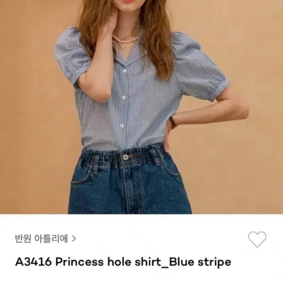[BUNJANG] Banwon Atelier Blue Stripe Shirt / 반원 아틀리에  블루 스트라이프 셔츠