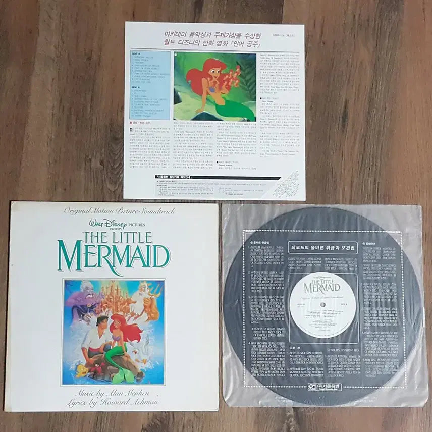 [BUNJANG] The Little Mermaid (1991 Film Score) Licensed LP / 라이센스 엘피 LP, 영화음악 인어공주 The Little Mermaid