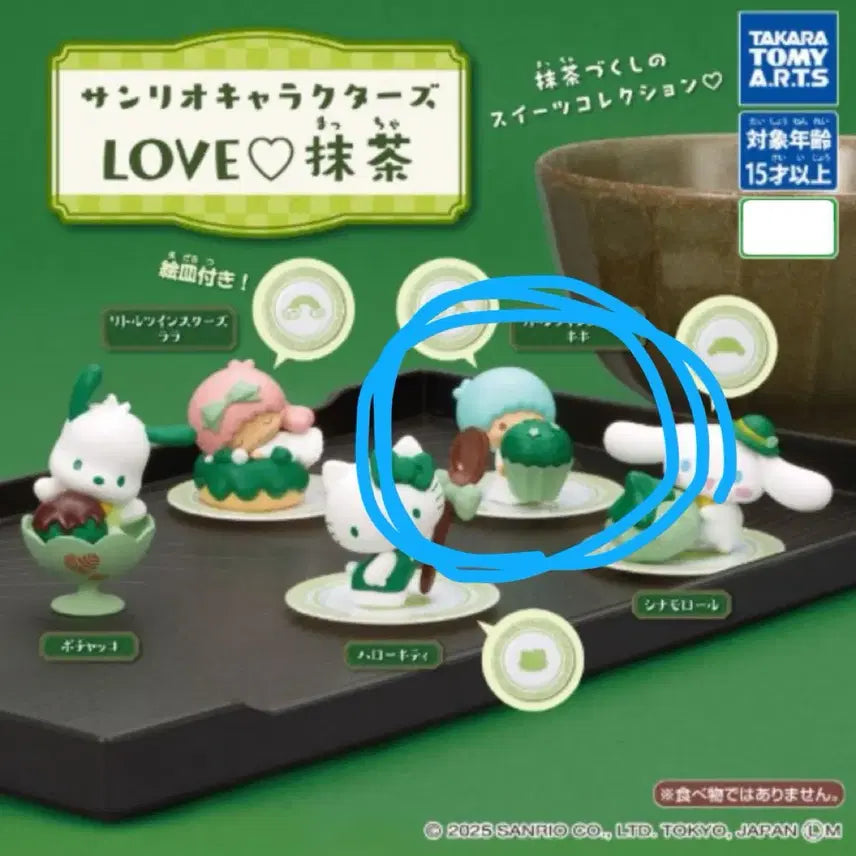 [BUNJANG] Sanrio Characters Love Matcha Sweets Collection Figure Kiki Gacha / 산리오 캐릭터즈 LOVE 말차 스위츠 컬렉션 피규어 키키 가챠