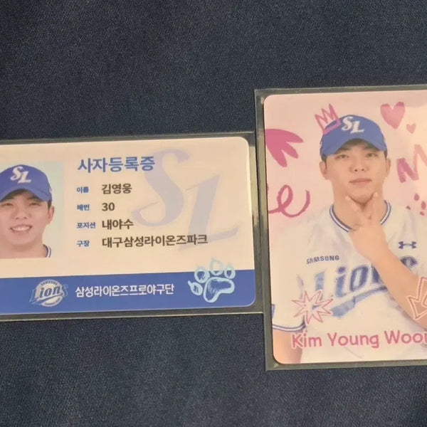 [BUNJANG] Samsung Lions Kim Young-woong Lion Registration Card Opening Photocard Bundle Set / 삼성 라이온즈 김영웅 사자등록증 오프닝 포카 일괄