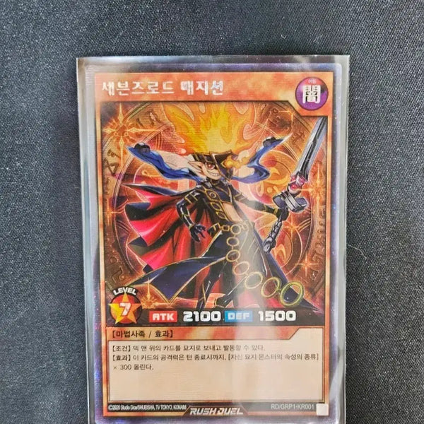 [BUNJANG] Yu-Gi-Oh! Rush Duel - Seventh Road Magician Secret Rare Card / 세븐즈로드 매지션 시크릿레어