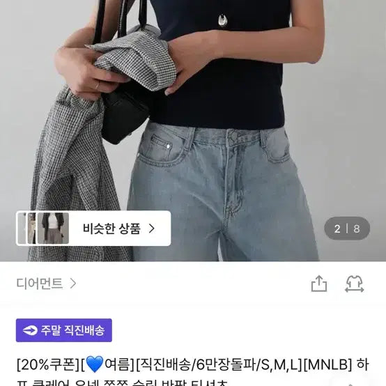 [BUNJANG] Diamond Short-Sleeve T-Shirts (Navy, White) / 디어먼트 반팔 네이비,화이트