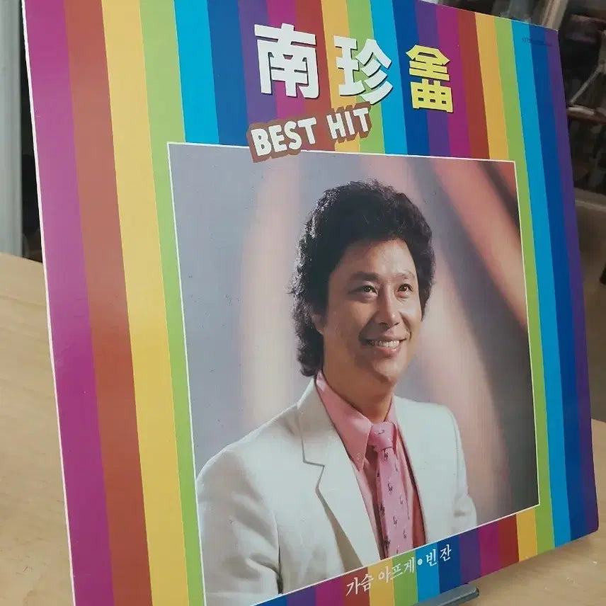 [BUNJANG] Nam Jin Best Hits LP First Press / 남진 베스트 히트 LP 초반