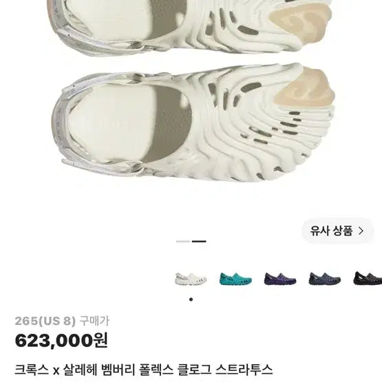 [BUNJANG] Crocs x Salehe Bembury Pollex Clog Stratus (US 8) / 크록스 x 살레헤 벰버리 폴렉스 클로그 스트라투스 265(US 8)사이즈