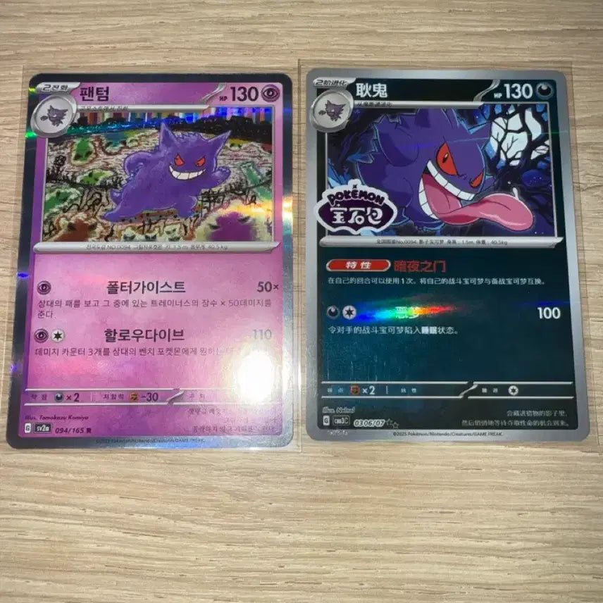 [BUNJANG] Phantom 151 Holo & Reprint Stamp Holo / 팬텀 151 홀로&중판 스탬프 홀로