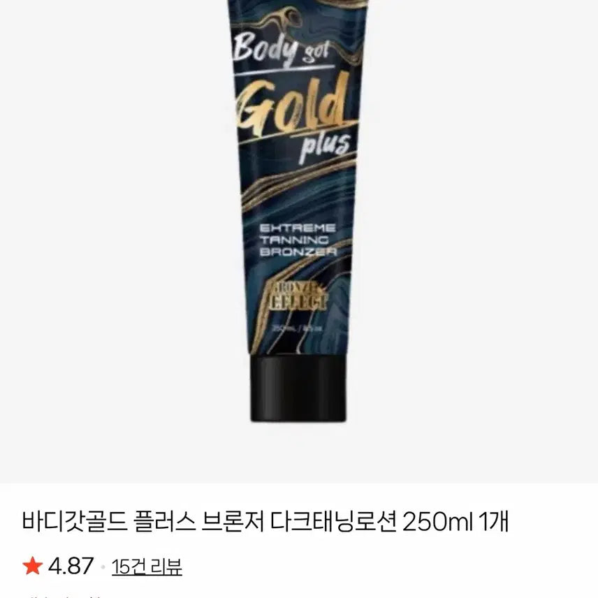 [BUNJANG] Body God Gold Plus Bronzer Dark Tanning Lotion 250ml / 바디갓 골드 플러스 브론저 다크태닝 로션 250ml