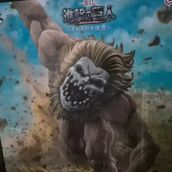 [BUNJANG] Attack on Titan Jaw Titan B Prize Figure / 진격의 거인 턱거인B상