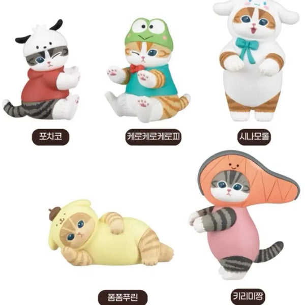 [BUNJANG] Mofun Sand Sanrio Collaboration Figure Set - Pompompurin, Pochacco, Cinnamoroll, Keropi (Sealed) / (미개봉) 모프샌드 산리오 피규어 세트 폼폼푸린 포차코 시나모롤 케로피