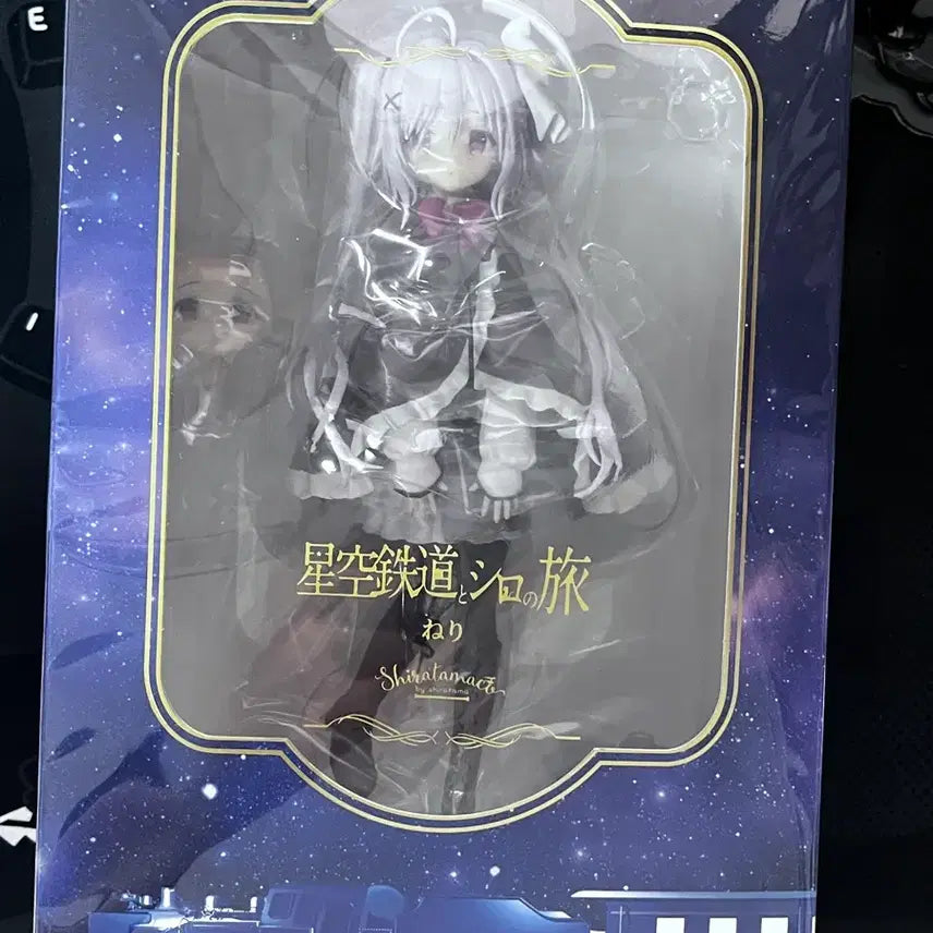 [BUNJANG] Astra Line & Shiro's Journey Neri Bishoujo Figure / 별하늘 철도와 시로의 여행 네리 미소녀 피규어