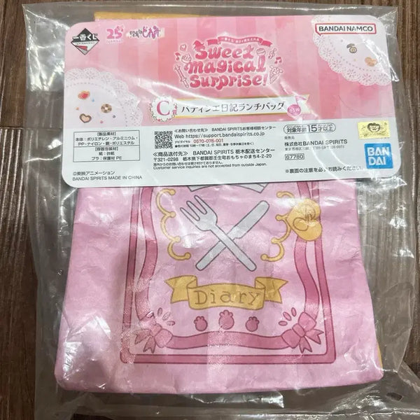 [BUNJANG] Ojamajo Doremi C Prize & E Prize Sealed Lunch Bag / 꼬마마법사 레미 C상 + E상 미개봉 새상품
