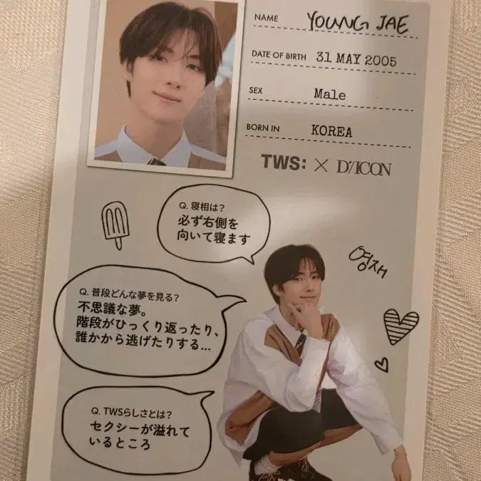 [BUNJANG] TWS DIACON Japan Popup POB Youngjae / TWS 투어스 디아이콘 일본 팝업 금액 특전 영재