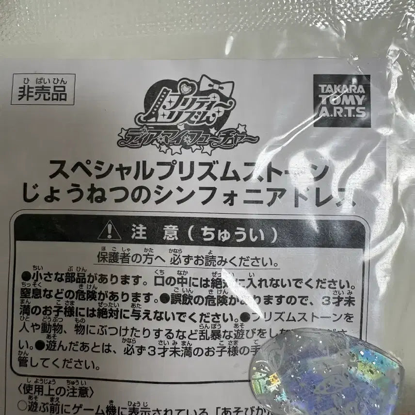 [BUNJANG] Prism Stone "Jeongsim - Symphony of Passion" Sealed / 프리즘스톤 미개봉 정심 정열의심포니아 판매