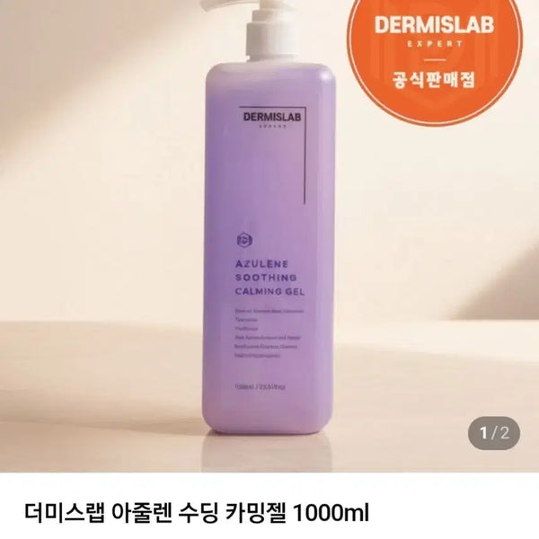 [BUNJANG] Cell By Cell Themyslab Azulene Soothing Gel 1000ml / [셀바이셀 더미스랩] 피부과 전용, 아줄렌 수딩 진정젤 1000ml