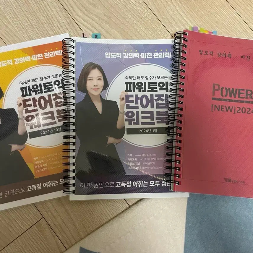 [BUNJANG] Park Hye-won Power TOEIC Vocabulary Book / 박혜원 파워토익 단어장