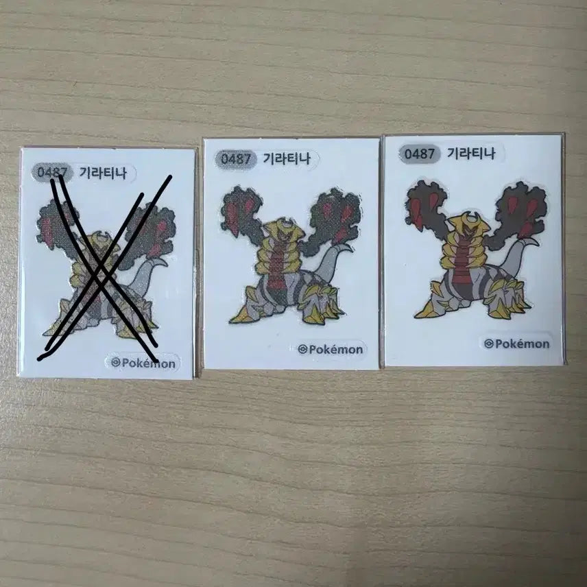 [BUNJANG] Pokemon Giratina Sticker / 포켓몬 기리티나 띠부씰(1개가격)