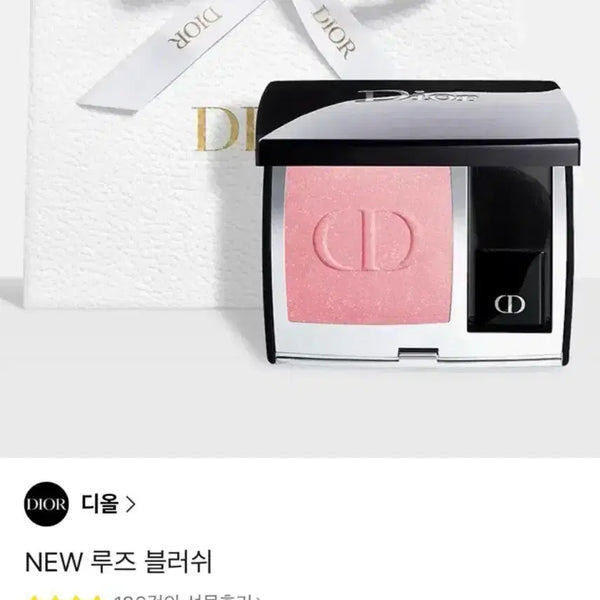 [BUNJANG] Dior Tulle Blush Full Set / 디올 튀튀 블러셔 풀박 (쇼핑백&박스 O)