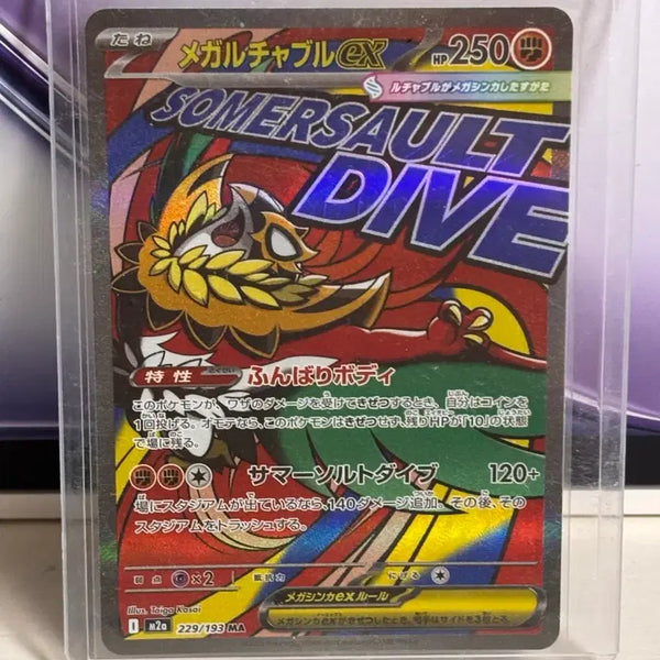 [BUNJANG] Pokemon Card Mega Luchabull EX Japanese / 포켓몬카드 메가 루차불 ma 일판